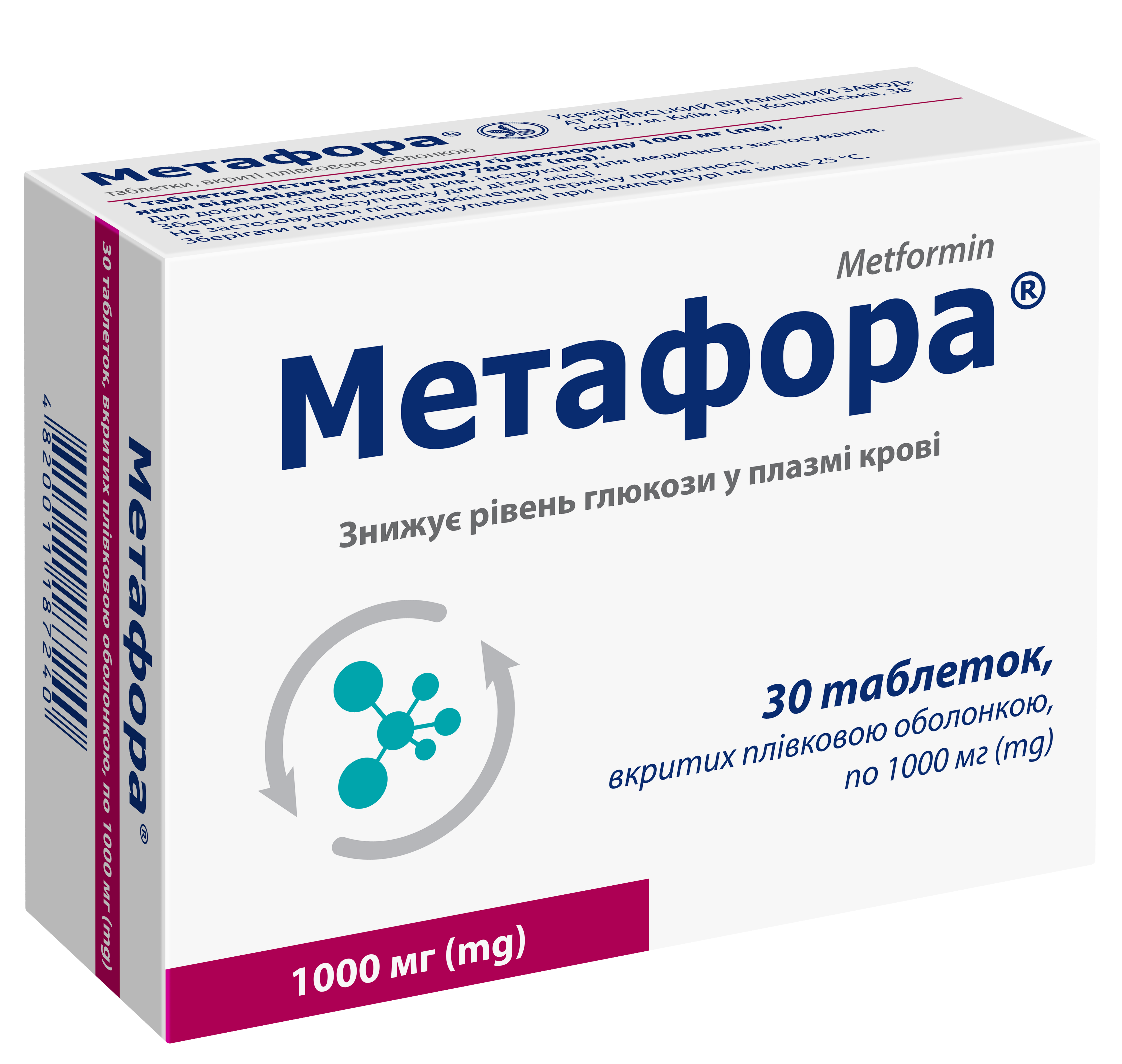 Metformin