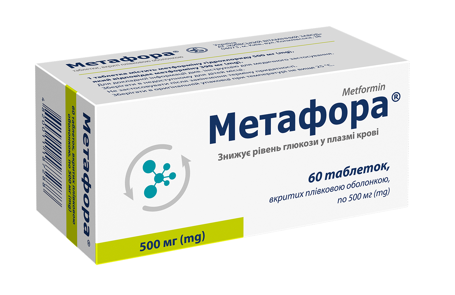 Metformin