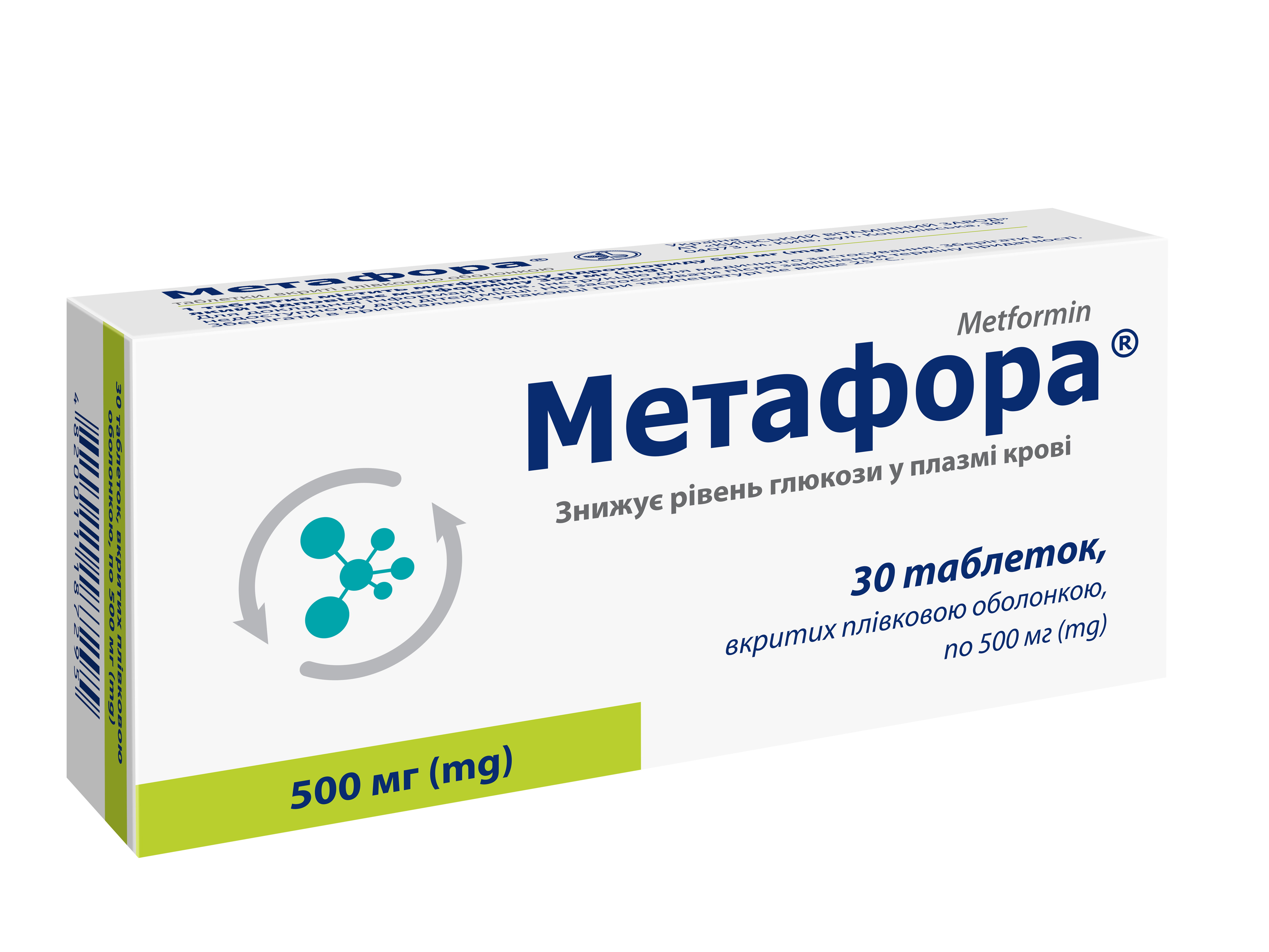 Metformin