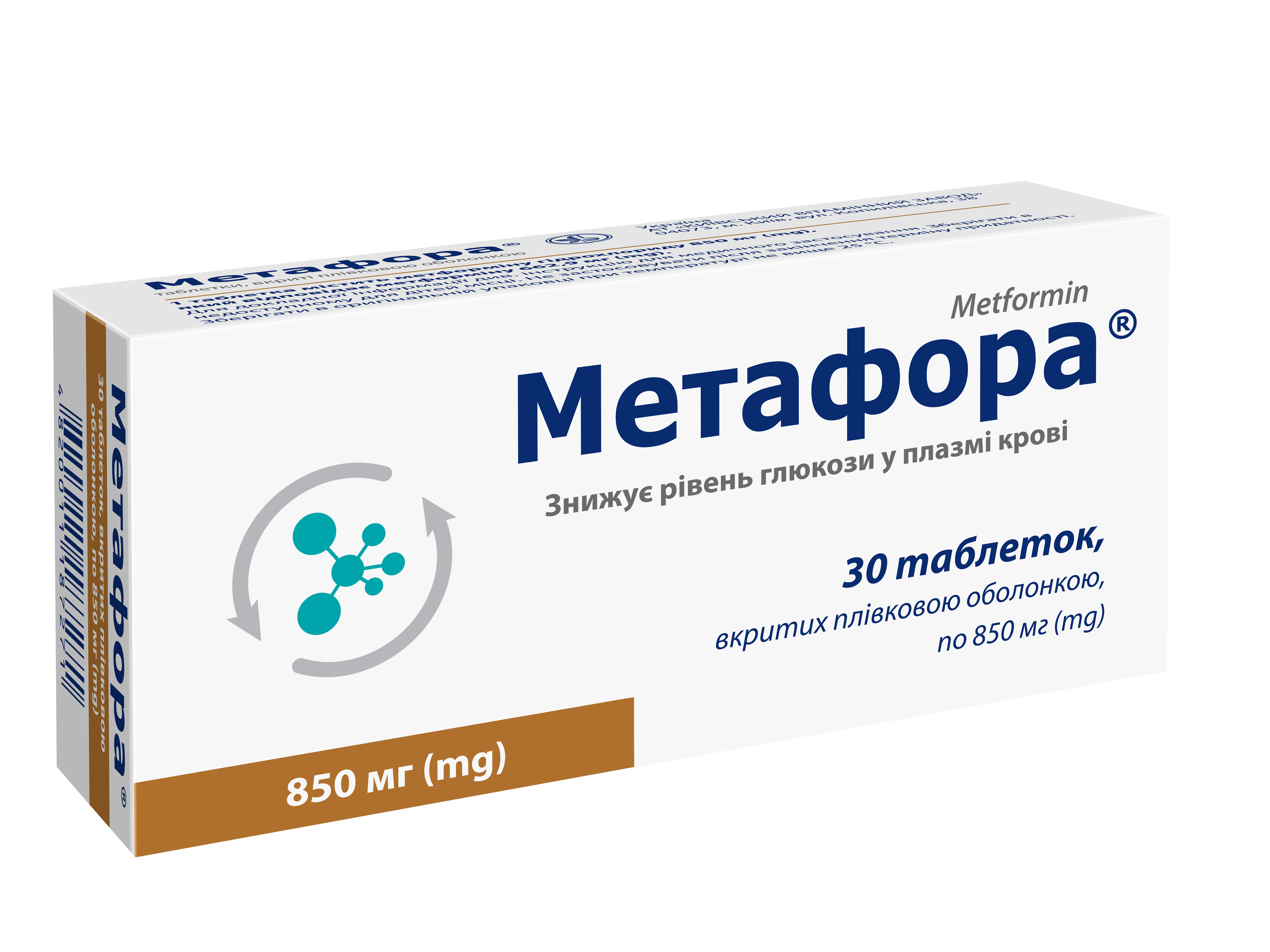 Metformin